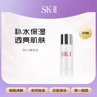 【丹姐补贴】SK-II护肤精华露神仙水30ml补水精华液 F