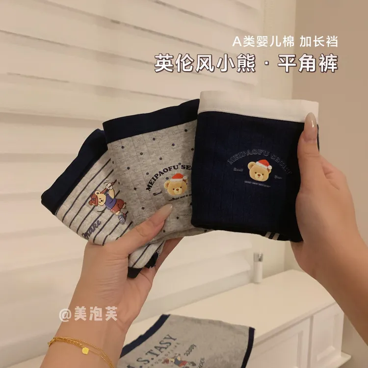 "你自带晴天"【细腻的美好】英伦小熊内裤女生舒适纯棉平角裤抑菌
