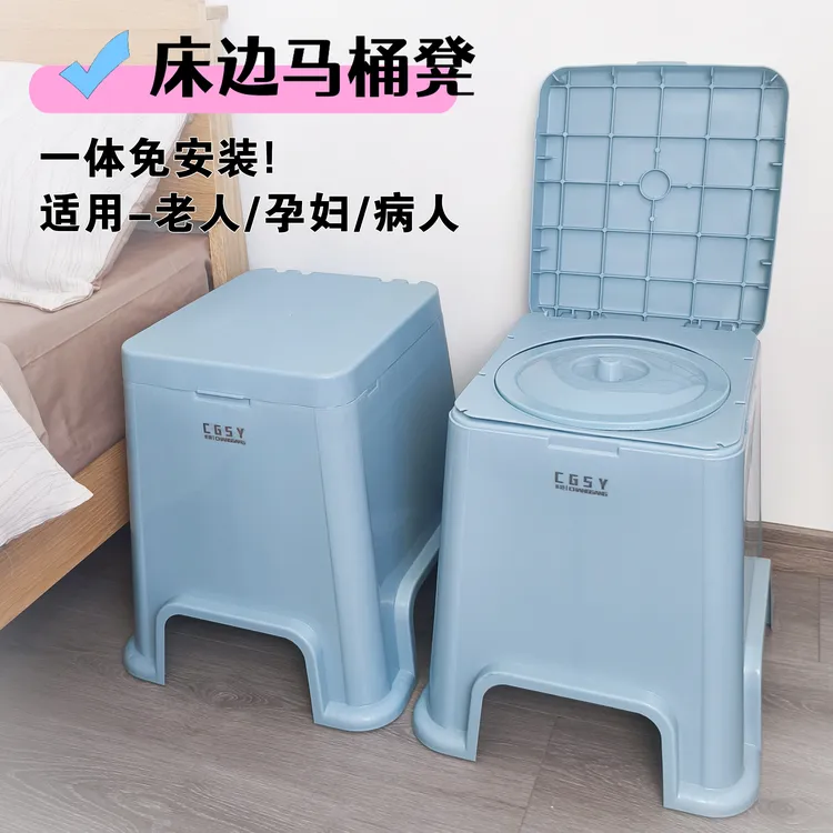 可移动马桶老人孕妇坐便器家用便捷式老年人起夜尿桶便盆坐便凳子