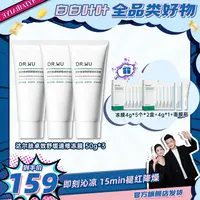 【白白叶叶专属】DR.WU达尔肤冰沙冻膜面膜50g涂抹B5+舒缓暴晒 B
