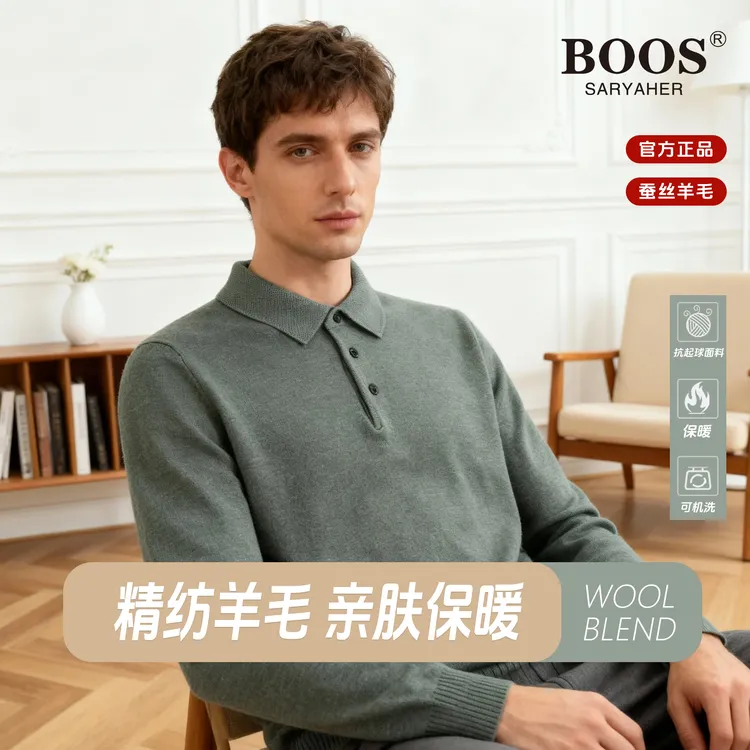 【专柜正品】男士秋冬翻领纯色毛衣商务休闲打底羊毛POLO针织衫