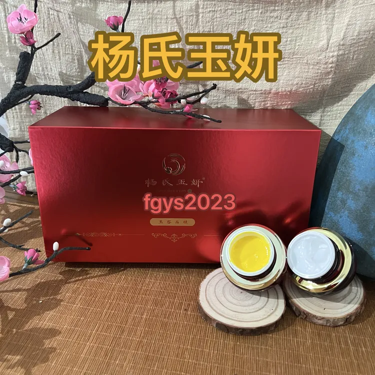 杨氏玉妍杨氏玉妍面膜牛一东宫人参特质黑玫瑰面膜黄芪滋养