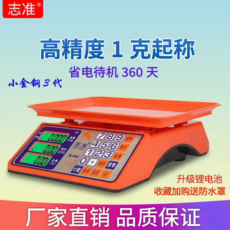 60斤电子称小型台秤高精度计数计重计价家用厨房秤防水做生意
