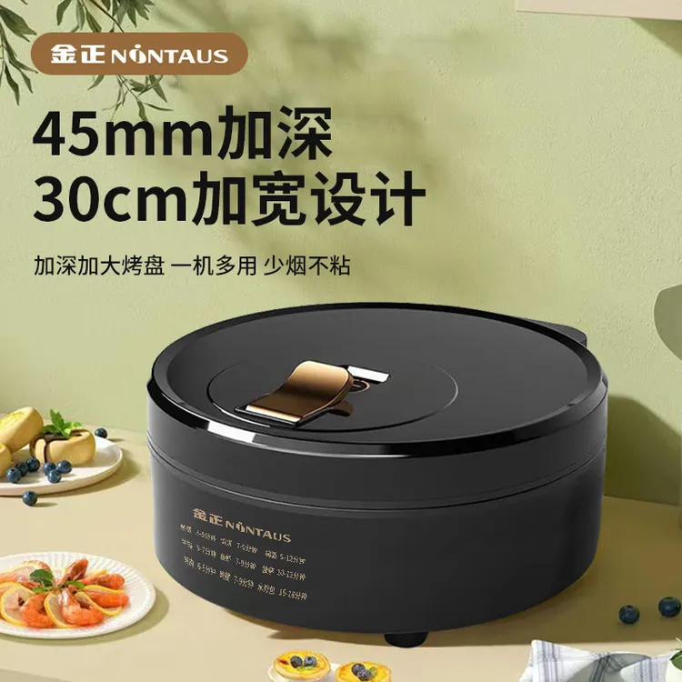 金正电饼铛家用双面加热烙饼锅煎饼加深加大电煎锅官方烹饪机