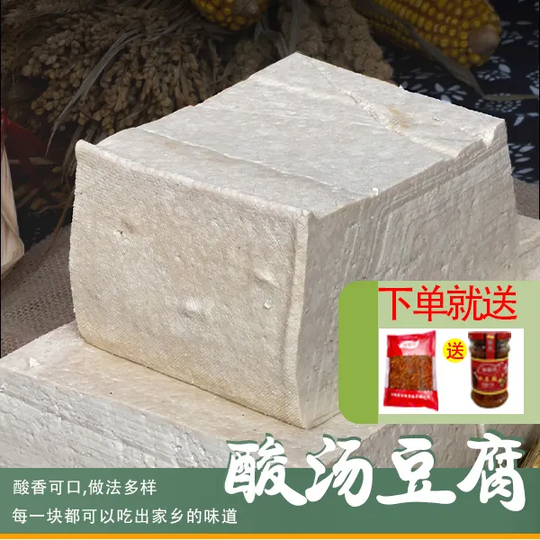 贵州特产酸汤豆腐贵州小黄豆石磨传统工艺纯手工制作豆腐香味浓郁