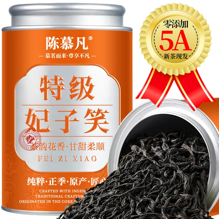 【5A特级妃子笑】茶厂直销正宗桐木关妃子笑红茶花果香正山小种红茶