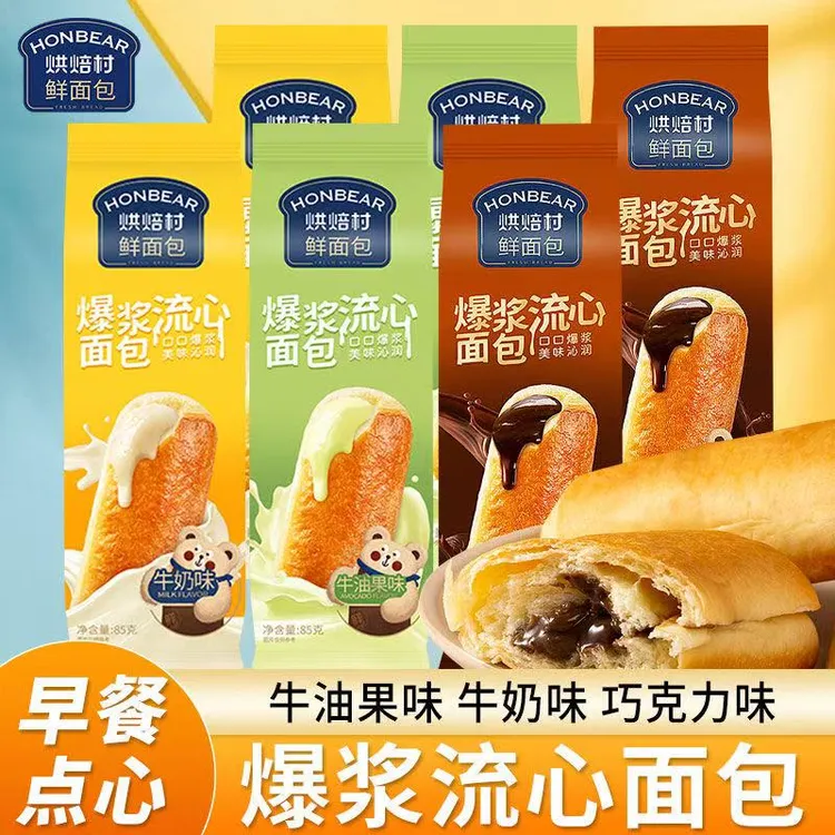 烘焙村鲜面包爆浆流心面包牛奶巧克力牛油果味夹心面包充饥糕点心