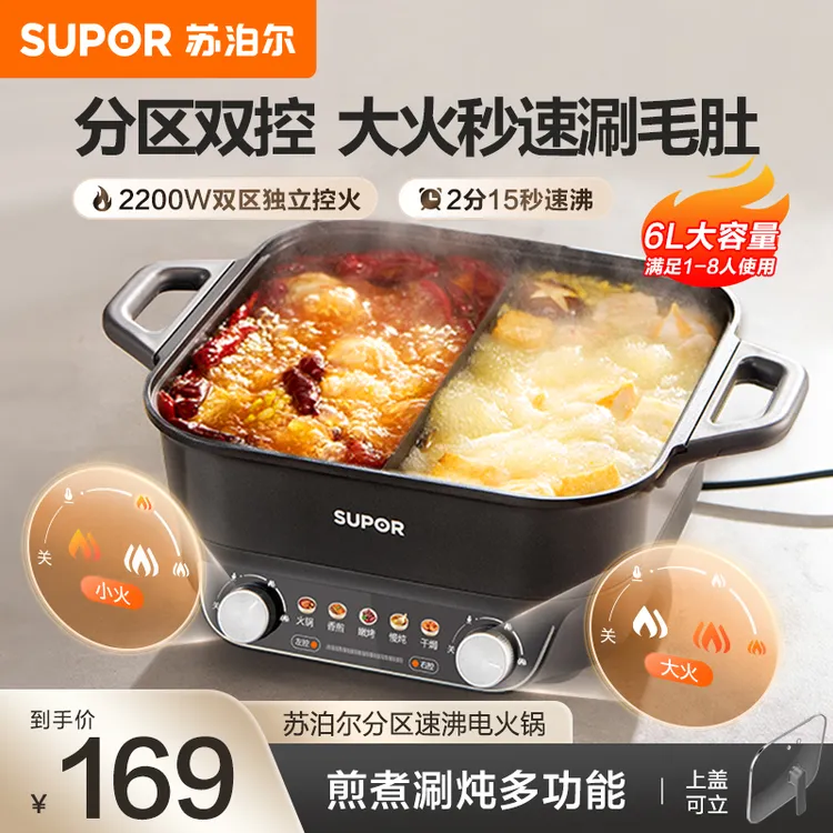苏泊尔家用鸳鸯电火锅大容量双控分体式电火锅不粘底锅大火力