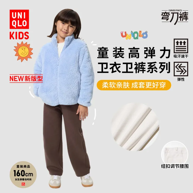 优衣库童装男童女童快干廓形运动裤弯刀镰刀长裤480343