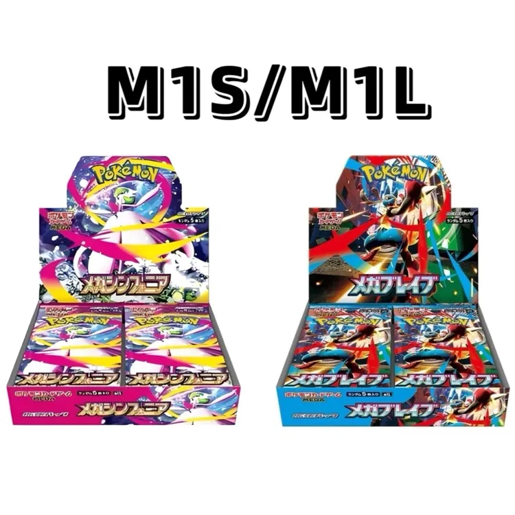 日版宝可梦M1S/M1L(默认代拆)