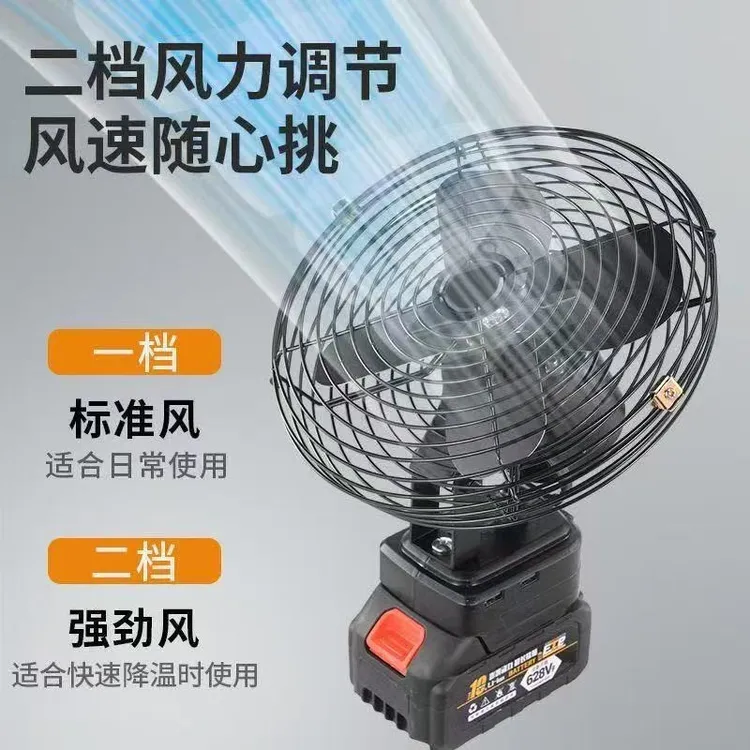 8寸户外锂电池电风扇小型大风力家用便携式露营超长续航台扇