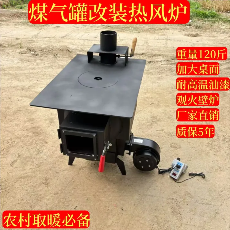 煤气罐改装气化取暖炉热风炉