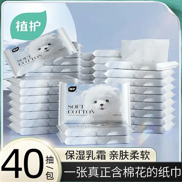 植护云朵熊新生婴儿专用乳霜纸保湿纸柔纸巾宝宝儿童软抽纸擦鼻涕