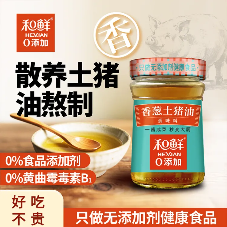 和鲜0食品添加剂纯散养新鲜土猪人工慢熬制家烘焙食用猪油