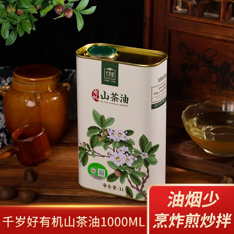 千岁好山茶油1L升有机籽油清淡少油烟炒菜凉拌压榨食用植物油
