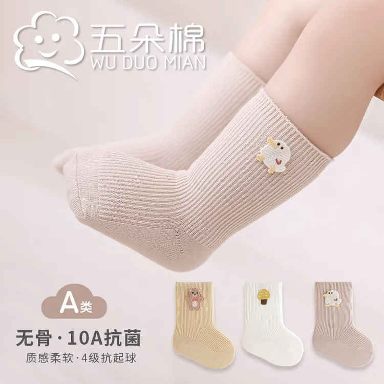 五朵棉宝宝袜子秋季可爱卡通婴幼儿袜子A类棉袜松口不勒童袜秋冬