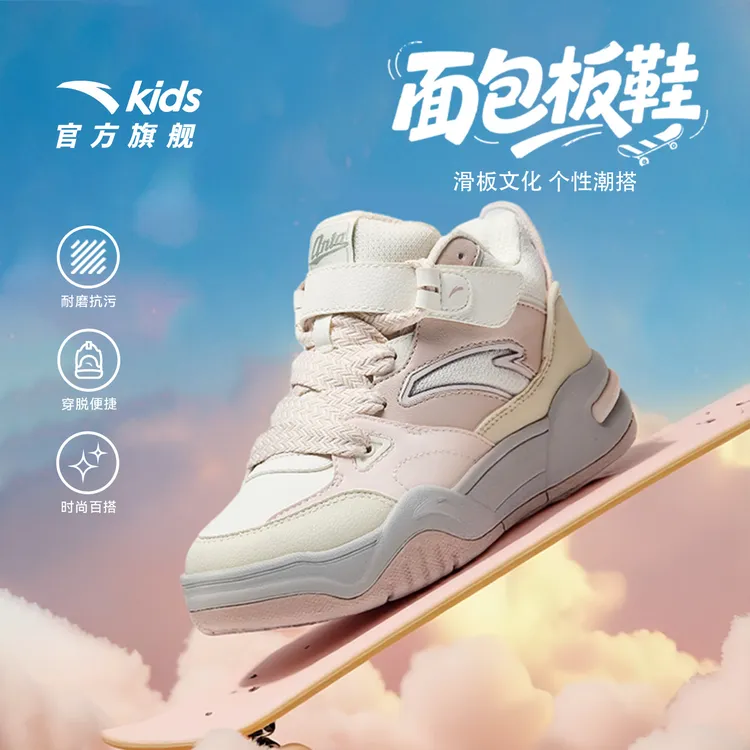 小胖丁安踏儿童女童板鞋2025秋冬季舒适防滑耐磨中帮面包鞋潮