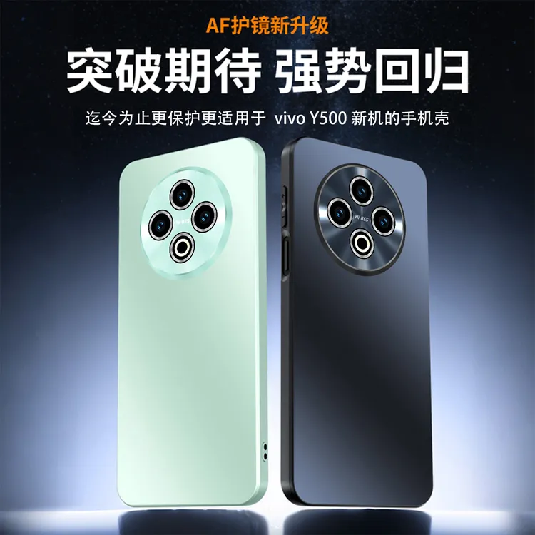 电镀哑光磨砂适用于vivoY500手机壳镜头全包防摔轻奢简约创意