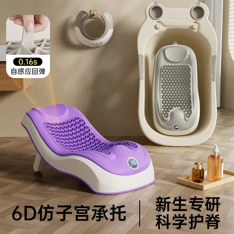 婴儿洗澡感温护脊浴架6D躺拖新生儿可调节浴床坐躺神器防滑浴盆商品图