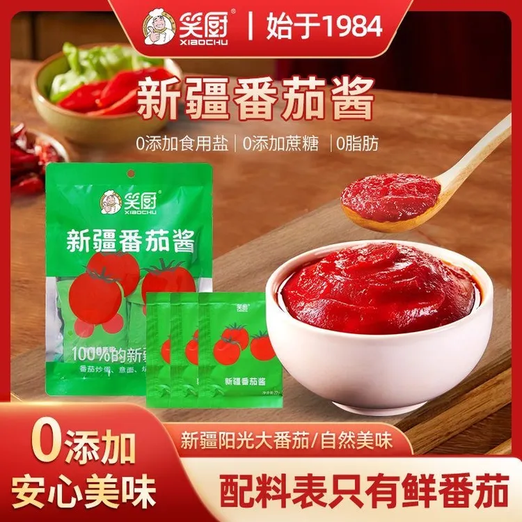 【国庆特惠】笑厨新疆新鲜264g番茄酱番茄炒菜调味原装面酱火锅家用