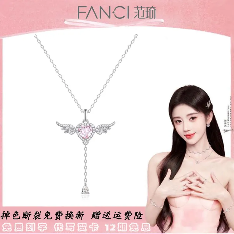 FANCI/范琦坠链均925银天使之心女丘比特小众项链轻奢小众高级感