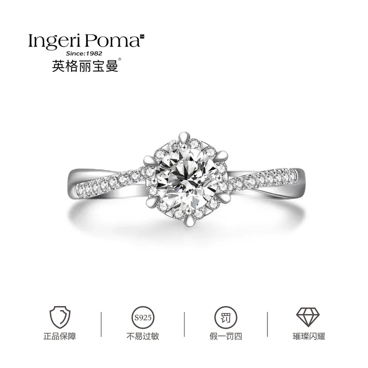 英格丽宝曼 925银莫桑石戒指 【星织】简约经典时尚求婚女戒莫桑戒