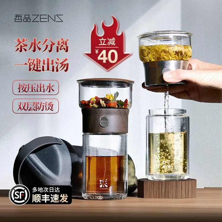 哲品高档派杯双层高硼硅玻璃杯男士泡茶专用茶水分离家用商务茶杯