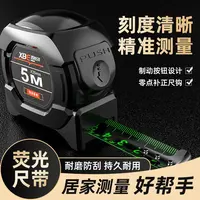 荧光款卷尺高精度卷尺家用款3