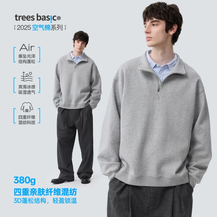 TreesBasic空气棉系列（柔滑亲肤不易变形）半拉链翻领卫衣