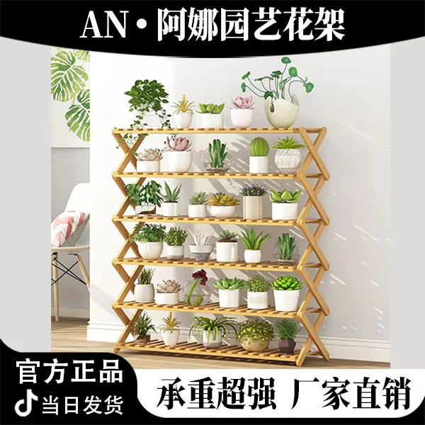 阳台花架置物架家用花盆架实木装饰多肉绿萝花架子多层室内