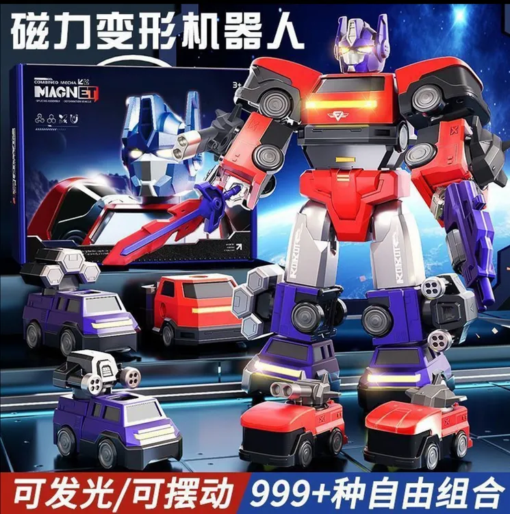 儿童磁力玩具车磁吸3-6岁变形积木拼装工程车益智机器人男孩礼物