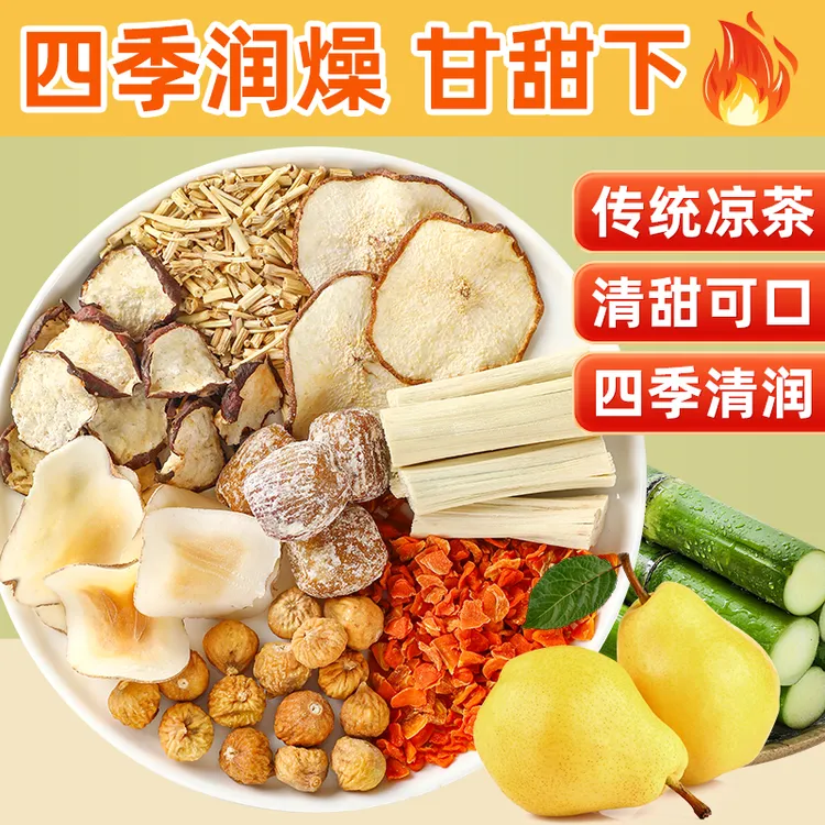 竹蔗马蹄茅根水包甘蔗干海底椰广东凉茶椰青小包食用煲汤煮水