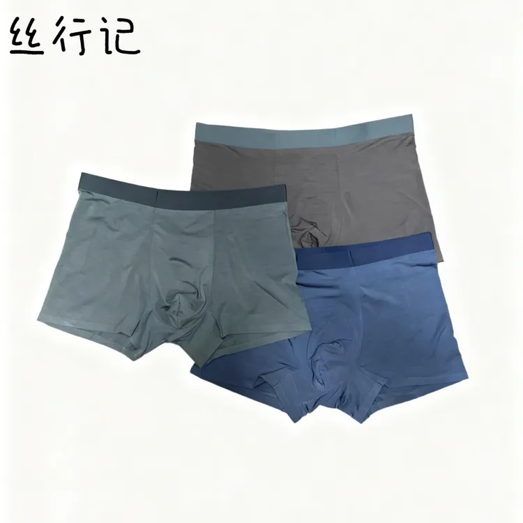 丝行记60S兰精莫代尔男士平角内裤透气薄款裸感无痕短裤桑蚕丝