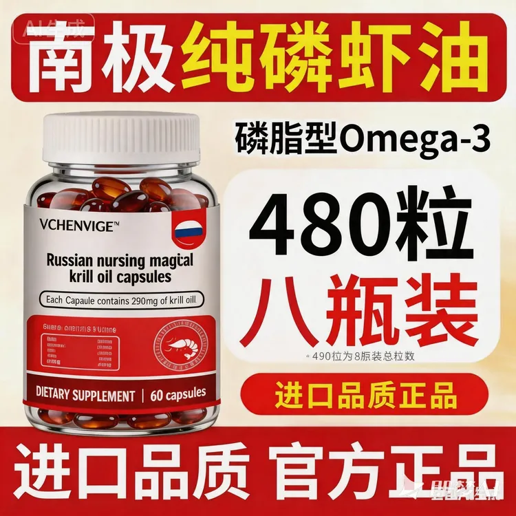 南极磷虾油俄罗斯品质官方正品可搭原装纯进口深海鱼油旗舰正品