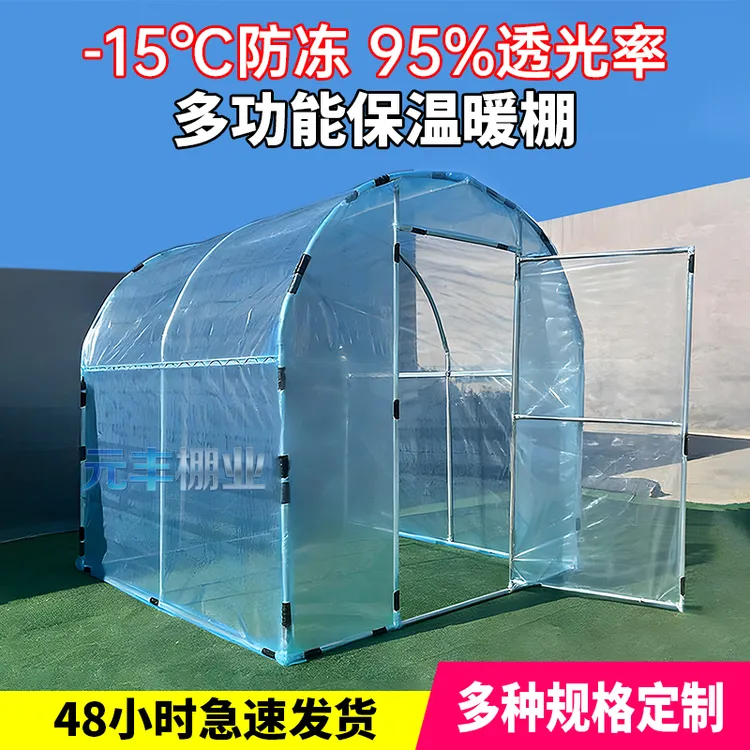 【厂家直销】家用阳光棚冬季花卉暖棚农村户外绿植保暖棚鲜花保温棚商品图