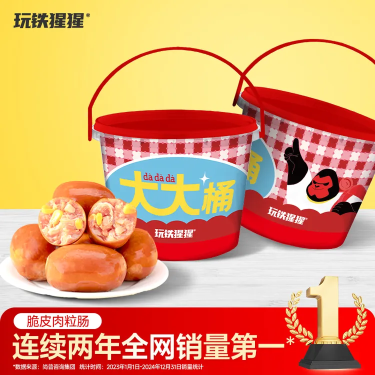 【大大桶】玩铁猩猩脆皮肠鸡胸肉玉米肠解馋零食深夜充饥必备40g/袋