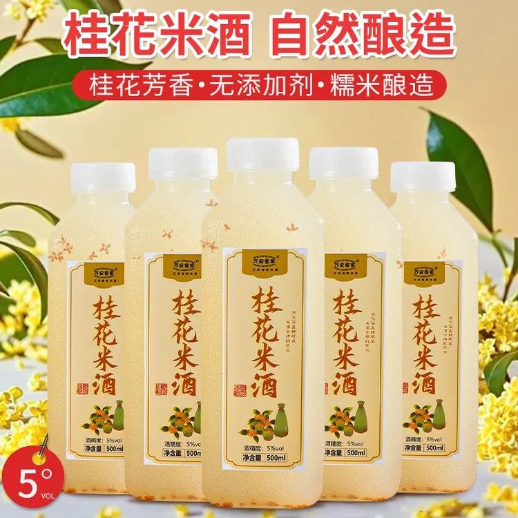 客家米酒10瓶装手工自然发酵米酒佳酿超实惠