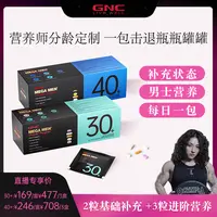 【卞瑞英专属】GNC健安喜VITAPAK男士30+/40+每日营养包 30包/盒*1/3盒