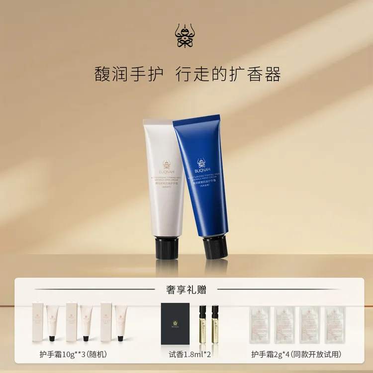 BUQNAH朴珂娜馥润紧致抗皱护手霜瑰意琦行乌木皮革50g