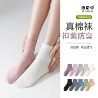 迪诺帝7A抑菌纯色无骨女士中筒休闲风薄款防臭吸汗透气W2301