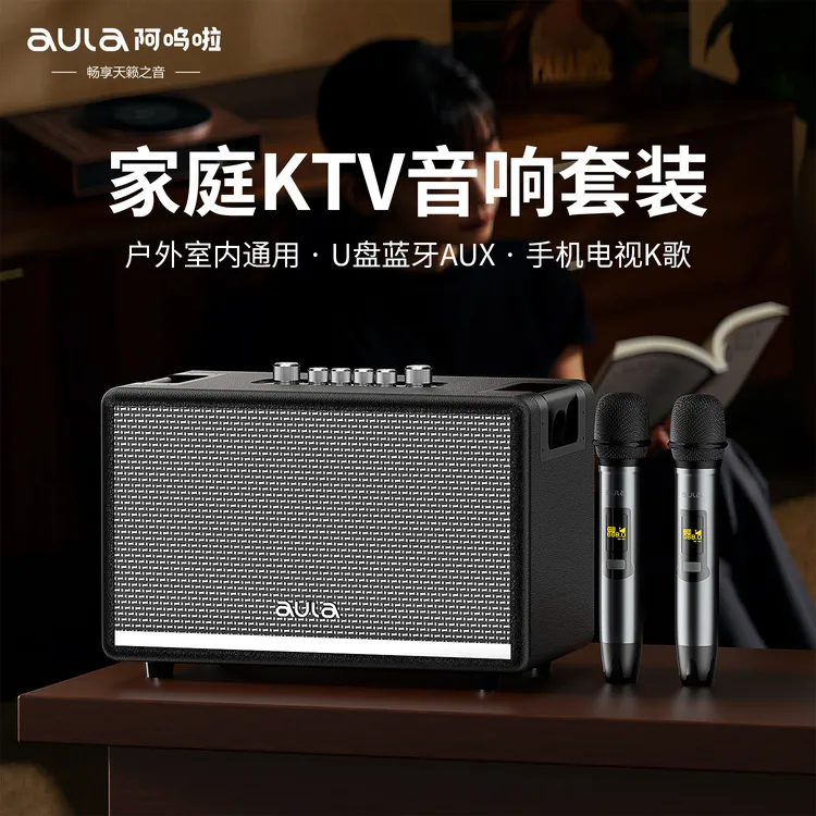 阿呜啦AK812唱歌直播乐器蓝牙音响家庭影院K歌大功率便携一体式
