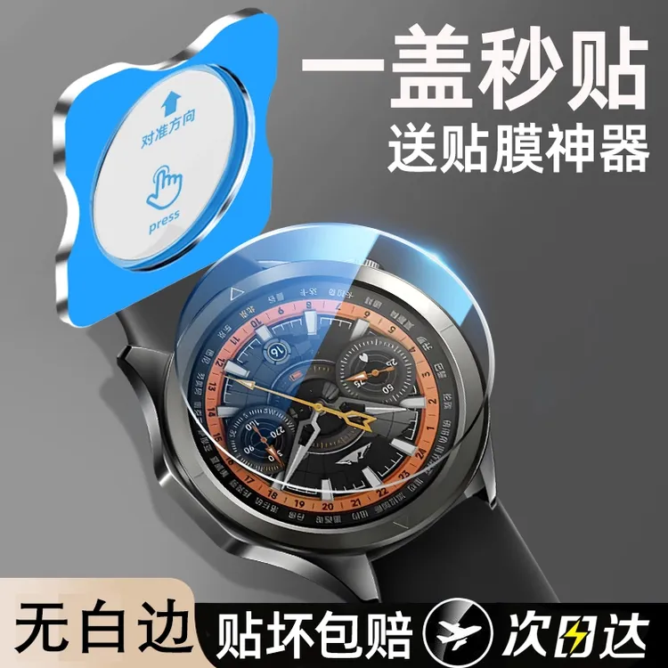 适用小米watchs4sport钢化膜小米手表s4保护膜eSIM版表盘膜s4贴膜