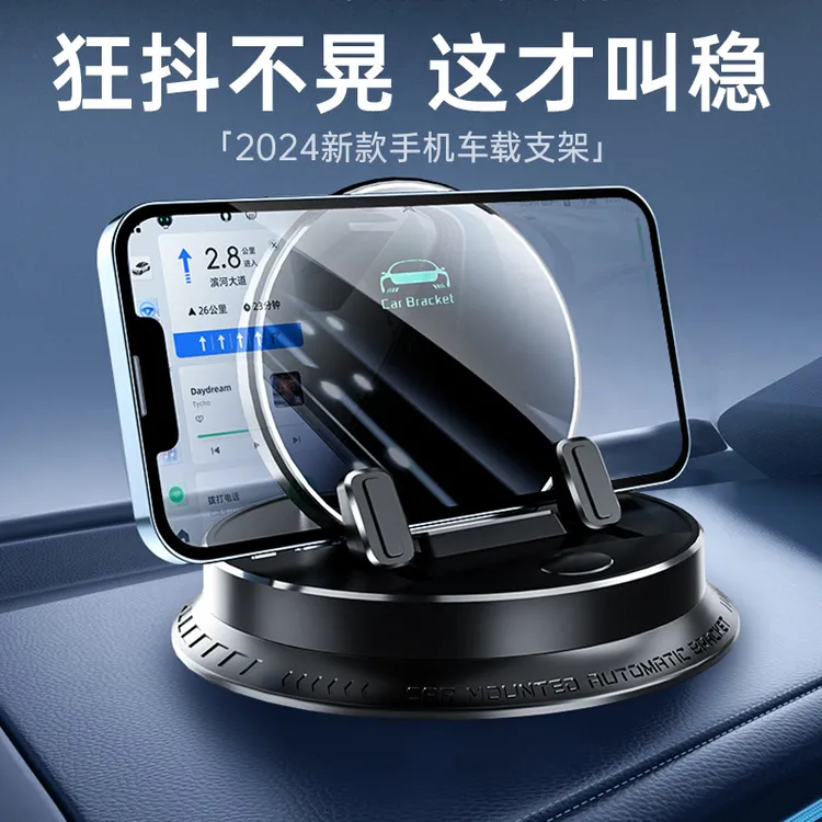 保赐灵车载电动手机支架汽车仪表台自动旋转导航手机支架防滑支架