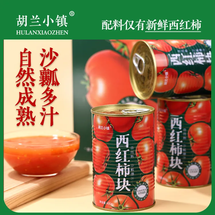 山西西红柿酱自然成熟西红柿酱旱地软果沙瓢西红柿蒸熟一年一季