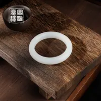 【意脂尔】富富珠宝 和田玉百搭手镯（天然珠宝多样性发）