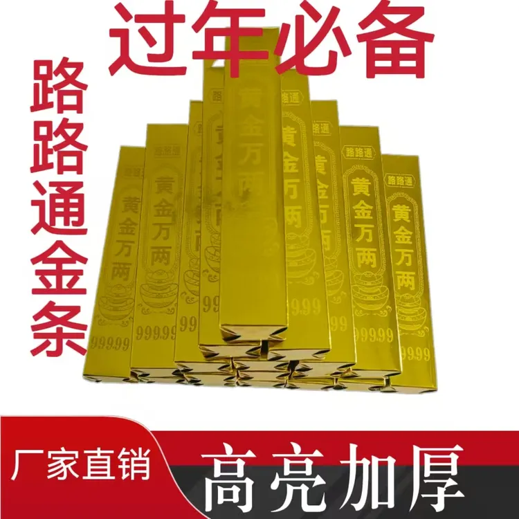加厚金条金砖祈福聚宝盆批发厂家送礼礼品家居摆件高亮黄金万两