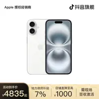 【补贴全国可用】需现场签收激活 iPhone 16 手机 