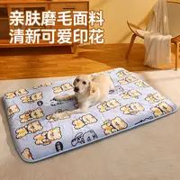 狗垫子四季通用高档垫子加厚狗狗睡垫睡觉中大型犬狗笼室内保暖