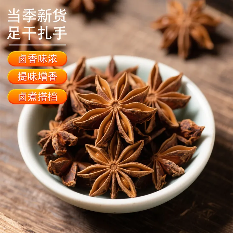 预制菜调味料八角大料商用料理包卤煮香料央厨餐饮装去腥增香香料