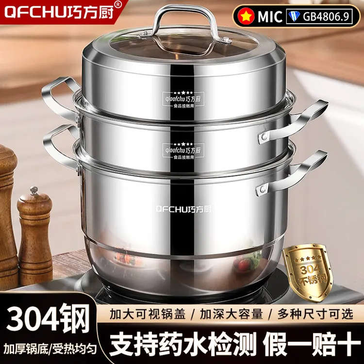 巧方厨蒸锅2025新款家用加厚304不锈钢锅多层蒸笼电磁炉煤气用